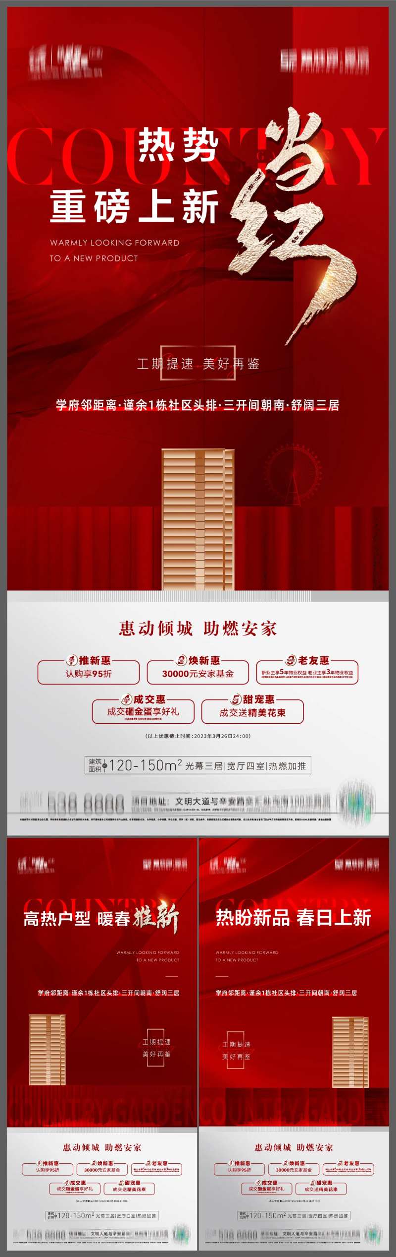 加推海报-采灵感-cailinggan.com