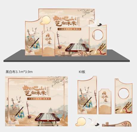 曲艺展美陈-采灵感-https://www.cailinggan.com/