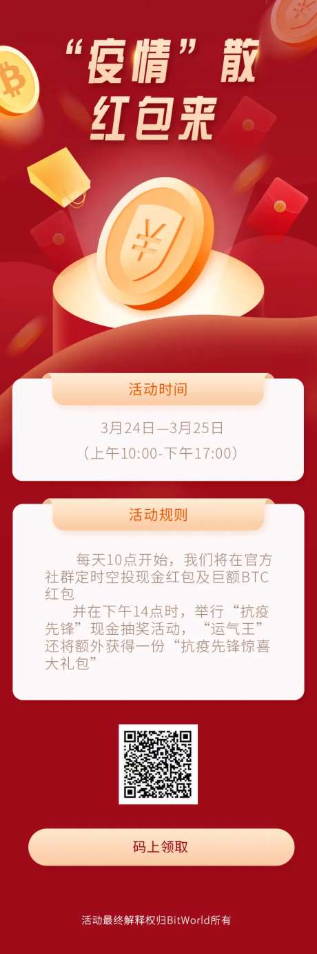 红包活动海报-采灵感-https://www.cailinggan.com/