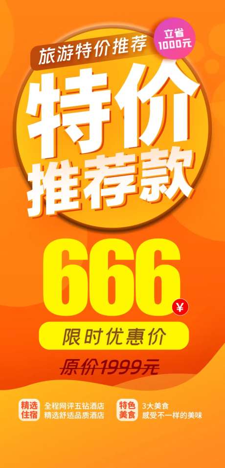 旅游特价图-采灵感-https://www.cailinggan.com/