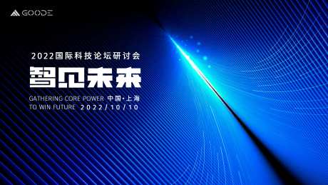 见未来科技活动背景板-采灵感-https://www.cailinggan.com/