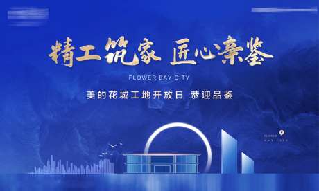 工地开放主画面-采灵感-https://www.cailinggan.com/