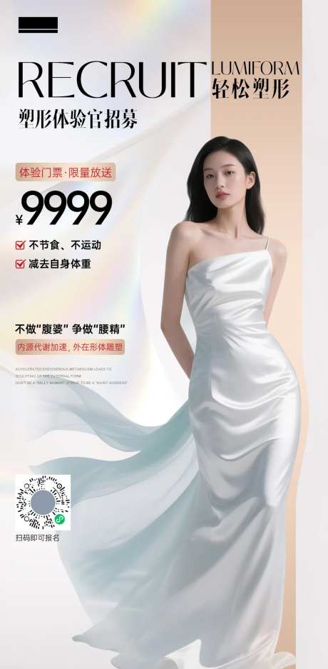 医美轻松塑型-采灵感-https://www.cailinggan.com/
