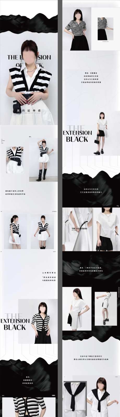 黑白简约时尚时装长图海报-采灵感-https://www.cailinggan.com/