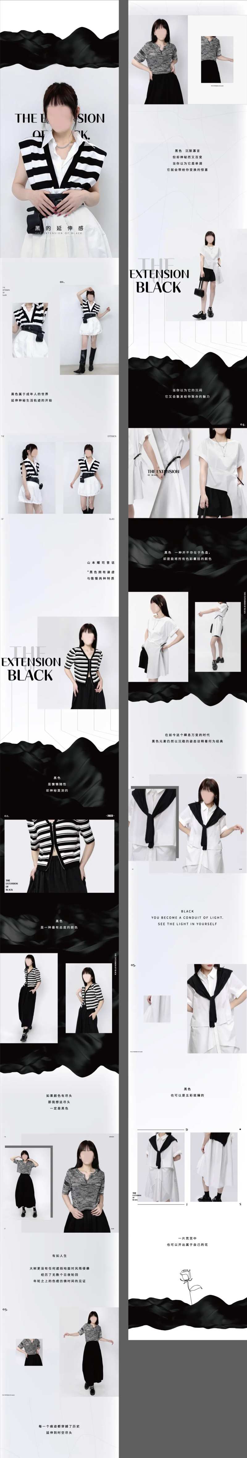 黑白简约时尚时装长图海报-采灵感-cailinggan.com