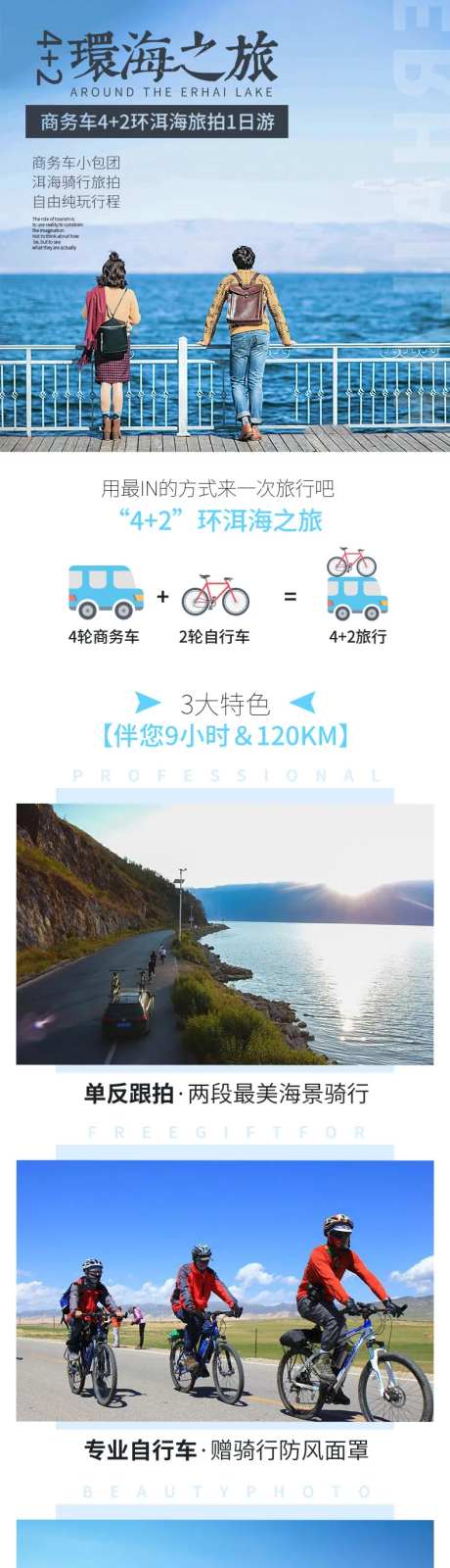 洱海之恋-采灵感-https://www.cailinggan.com/