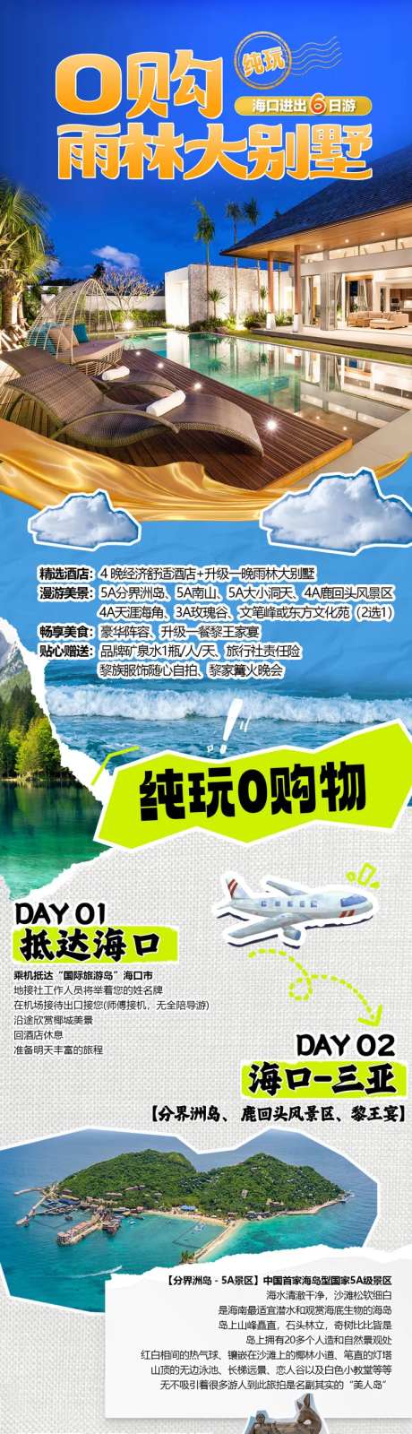 0购雨林大别墅-采灵感-https://www.cailinggan.com/
