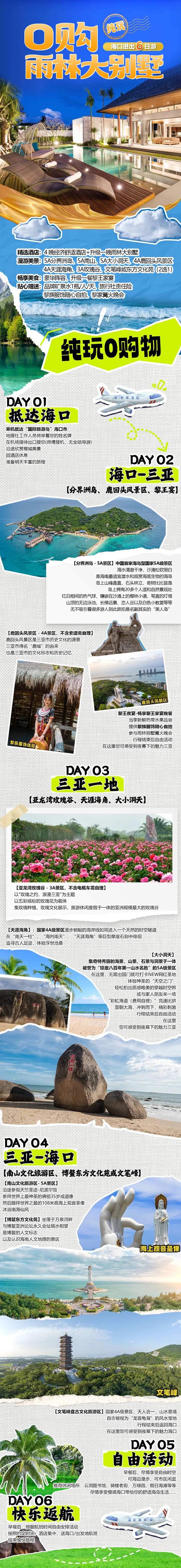 0购雨林大别墅-采灵感-cailinggan.com