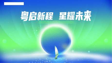 星球科技远航帆船蓝色-采灵感-https://www.cailinggan.com/