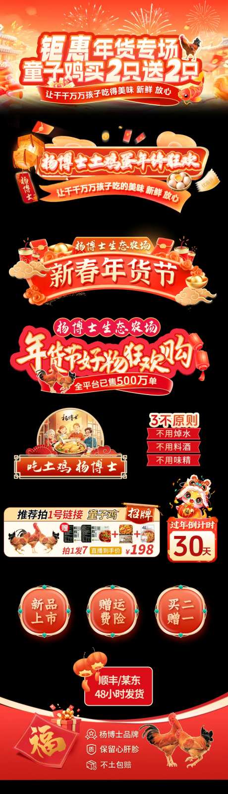 电商直播间贴片banner前景-采灵感-https://www.cailinggan.com/