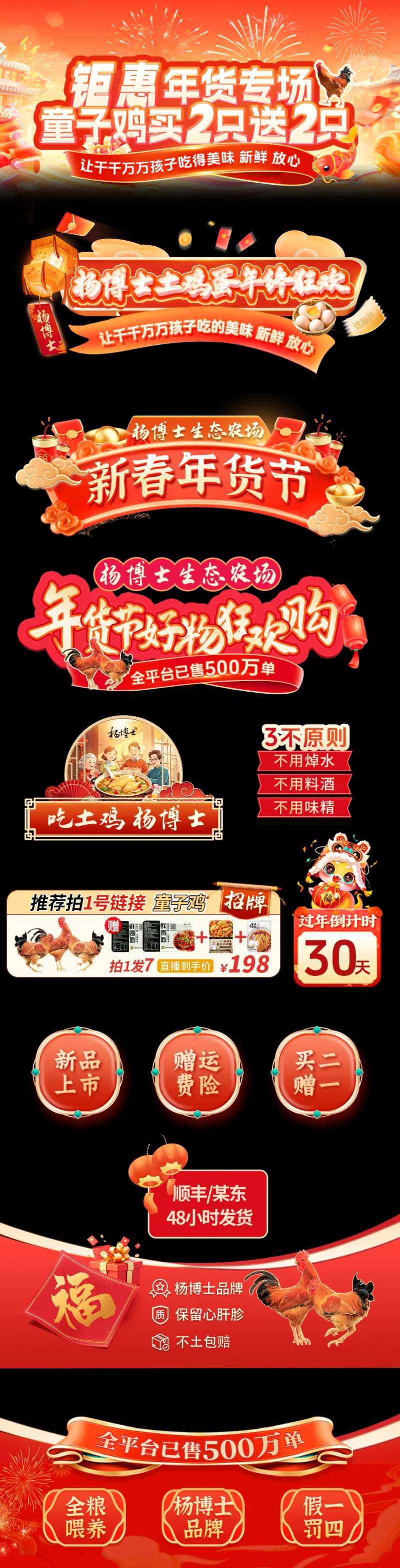 电商直播间贴片banner前景-采灵感-cailinggan.com