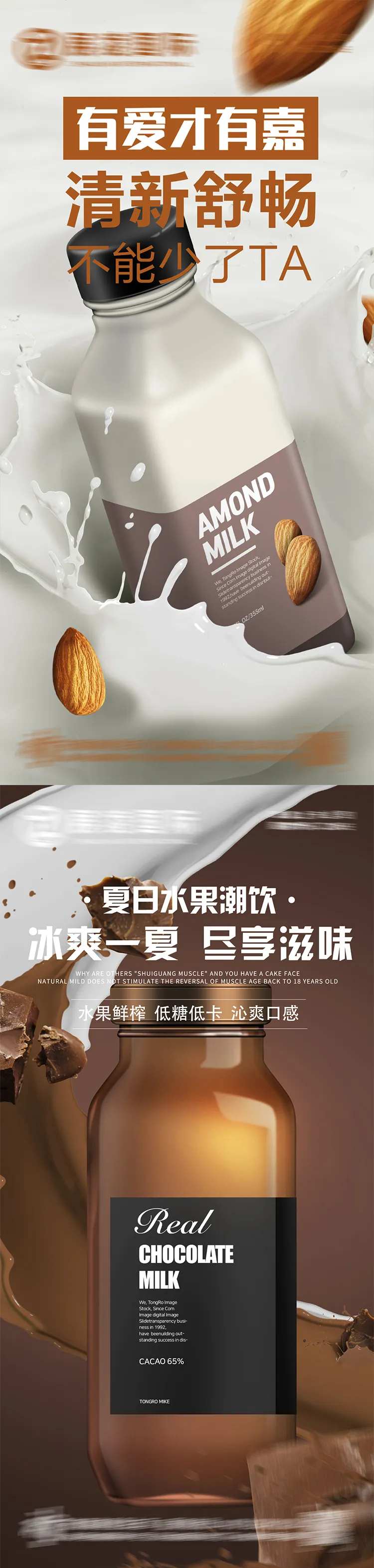 水果果汁饮品饮料宣传海报-采灵感-cailinggan.com