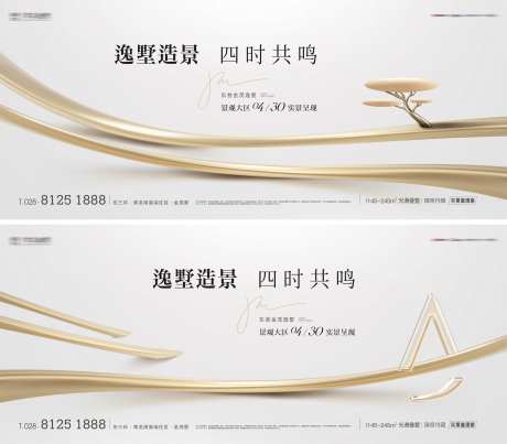 房地产户外大牌提案系列主kv画面-采灵感-https://www.cailinggan.com/