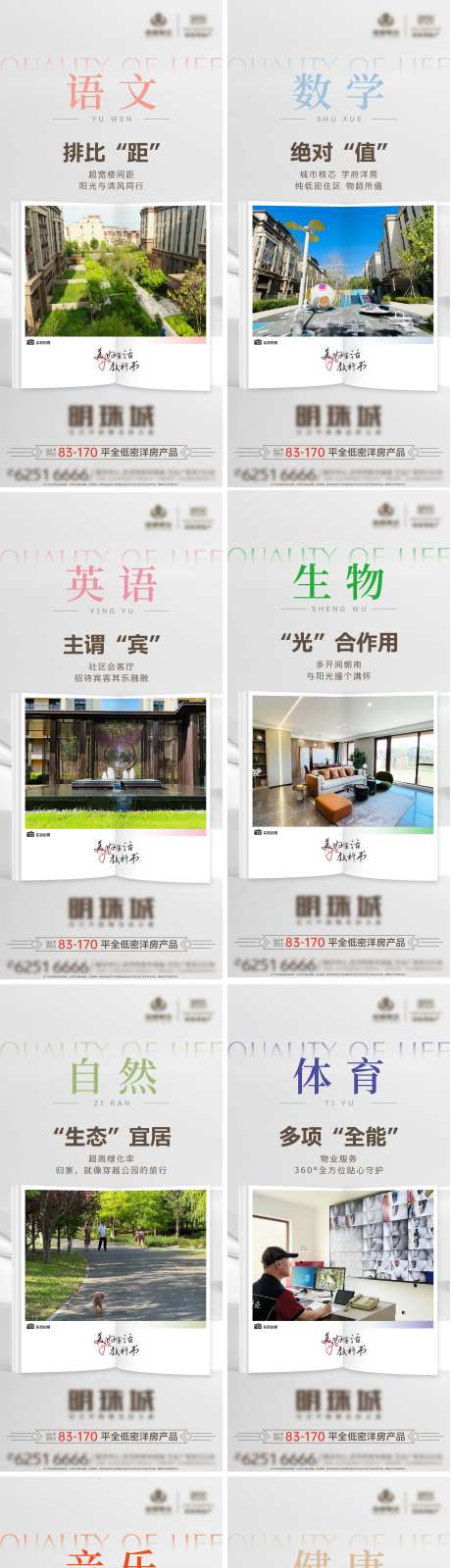 教科书课本系列-采灵感-https://www.cailinggan.com/