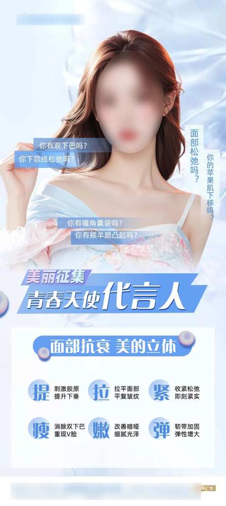 代言人征集-采灵感-https://www.cailinggan.com/