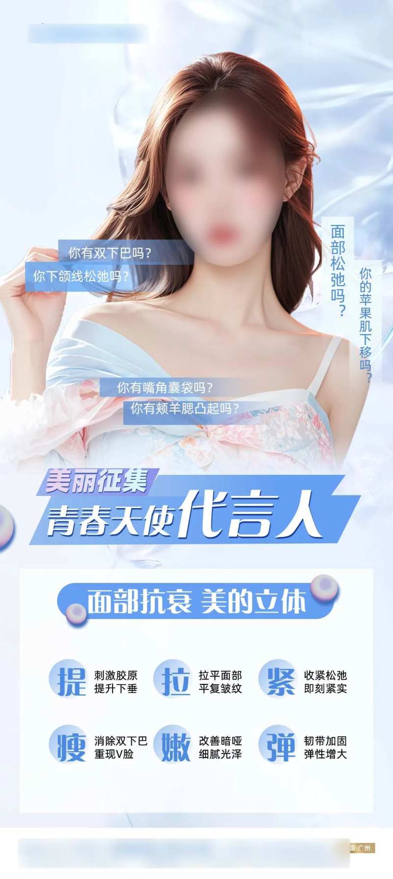 代言人征集-采灵感-cailinggan.com