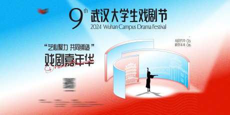 音乐剧歌剧戏剧活动主视觉展板-采灵感-https://www.cailinggan.com/