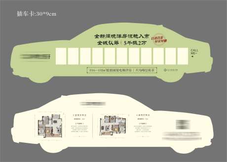 地产汽车异形插车卡-采灵感-https://www.cailinggan.com/