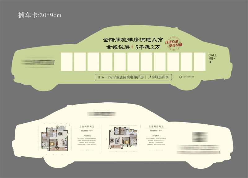 地产汽车异形插车卡-采灵感-cailinggan.com