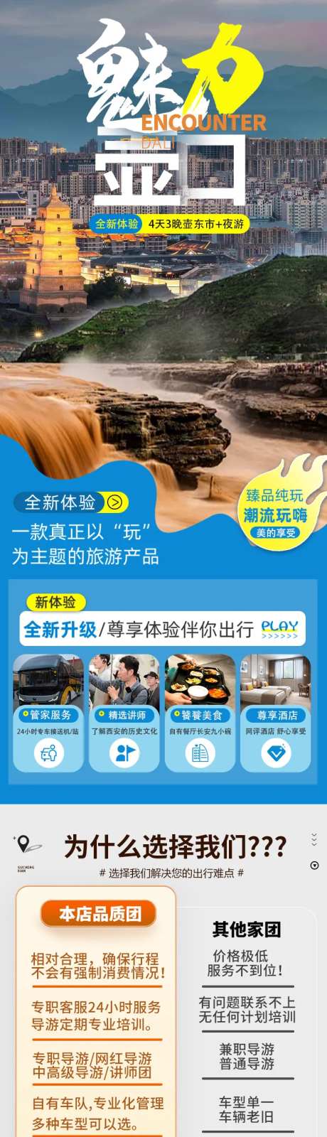 魅力壶口详情页-采灵感-https://www.cailinggan.com/