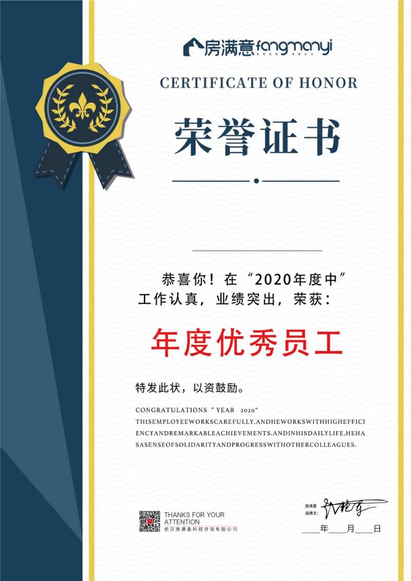 荣誉证书授权优秀员工-采灵感-cailinggan.com