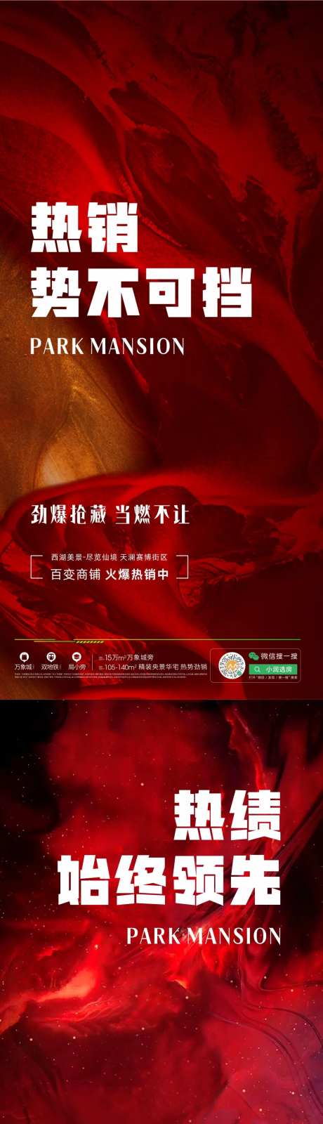 势不可挡-采灵感-https://www.cailinggan.com/