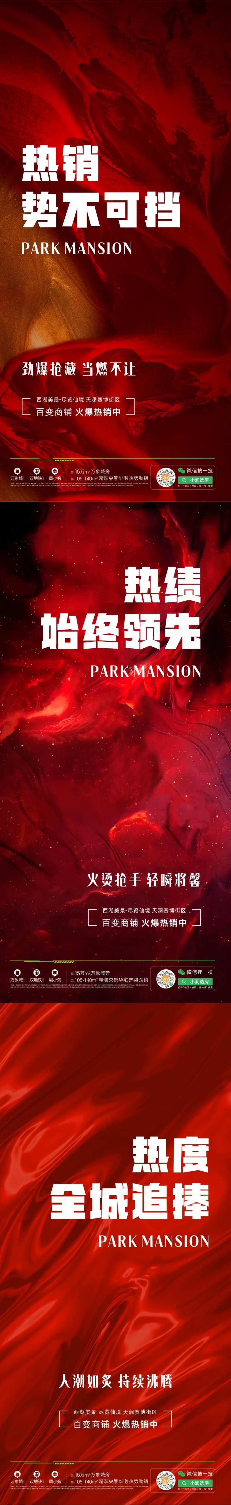 势不可挡-采灵感-cailinggan.com