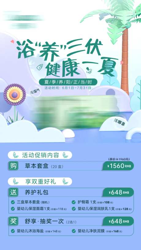 儿童产品活动海报-采灵感-https://www.cailinggan.com/