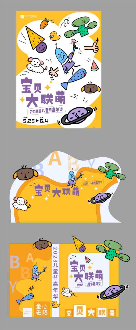 儿童艺术海报-采灵感-https://www.cailinggan.com/