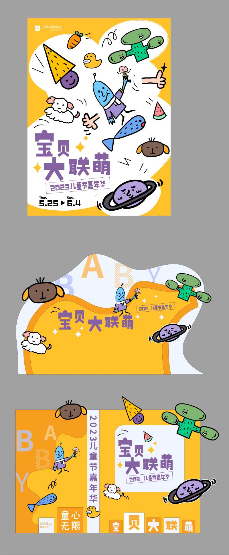 儿童艺术海报-采灵感-cailinggan.com