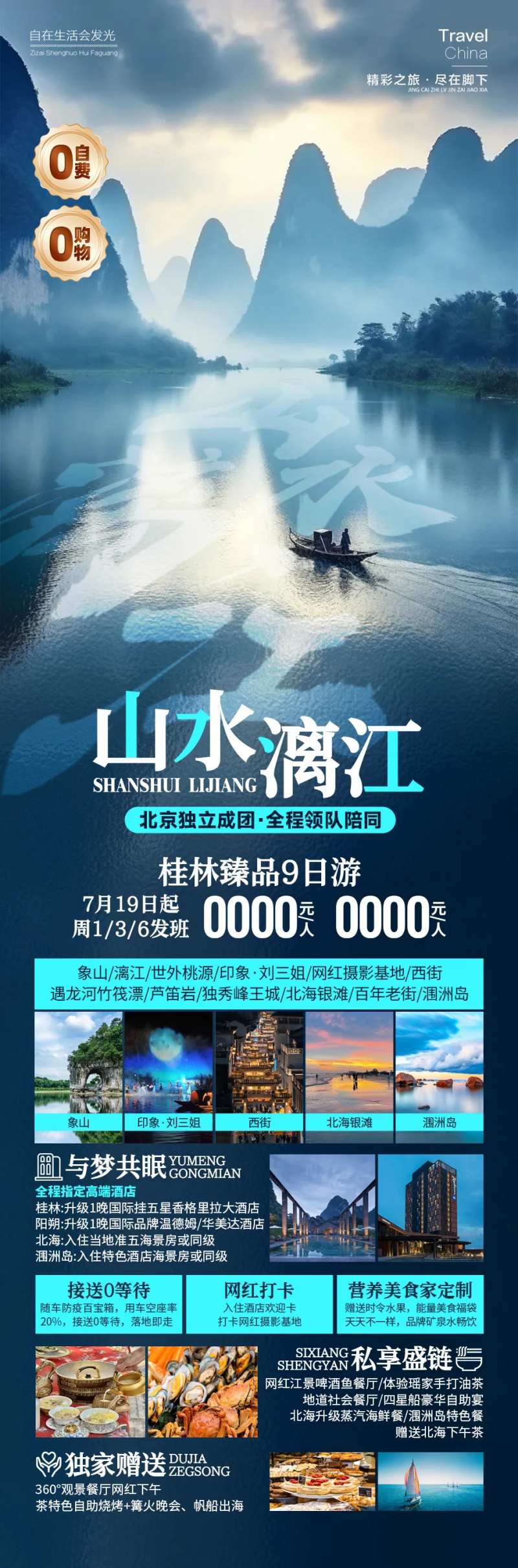 山水漓江-采灵感-cailinggan.com