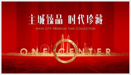 地产主视觉背景板-采灵感-https://www.cailinggan.com/