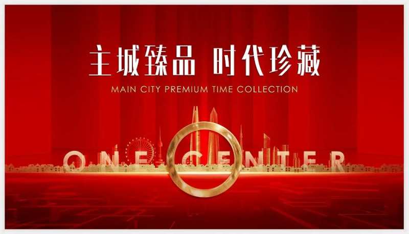 地产主视觉背景板-采灵感-cailinggan.com