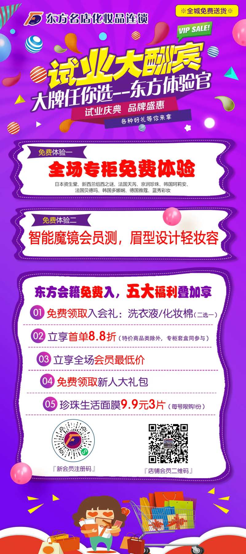 试业活动-采灵感-cailinggan.com