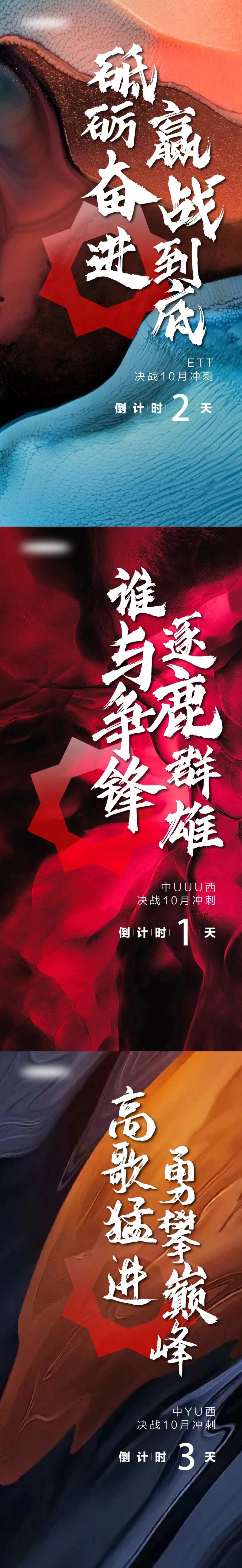 10月冲刺-采灵感-cailinggan.com