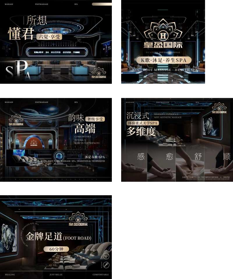 按摩spa轮播图BANNER-采灵感-cailinggan.com