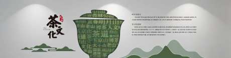 茶文化文化墙-采灵感-https://www.cailinggan.com/