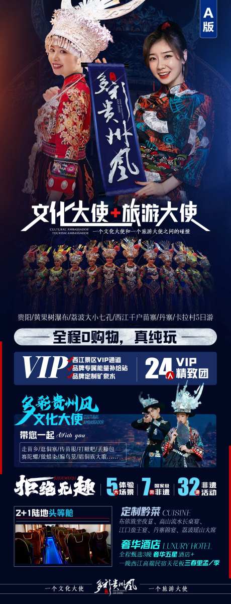 深色旅游海报-采灵感-https://www.cailinggan.com/