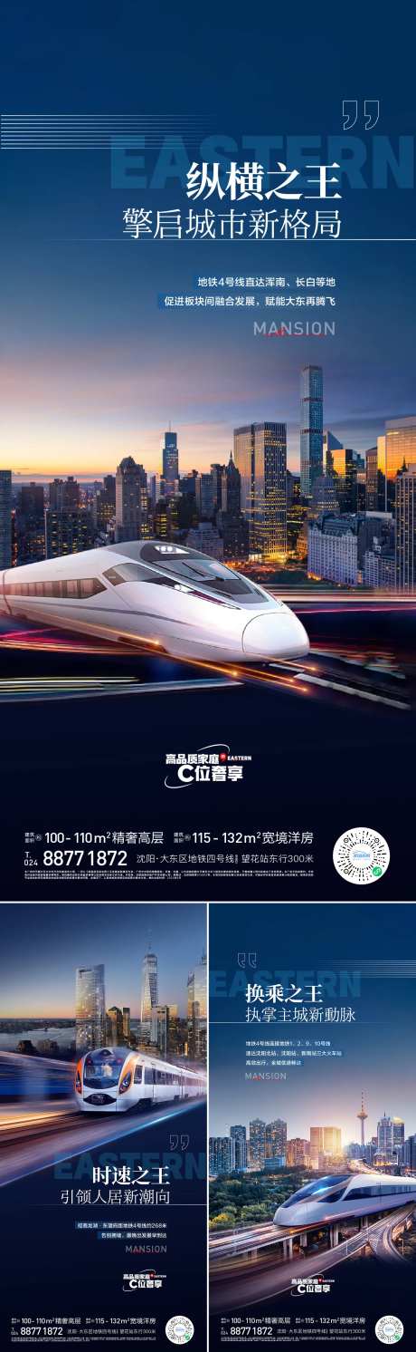 地铁价值海报-采灵感-cailinggan.com