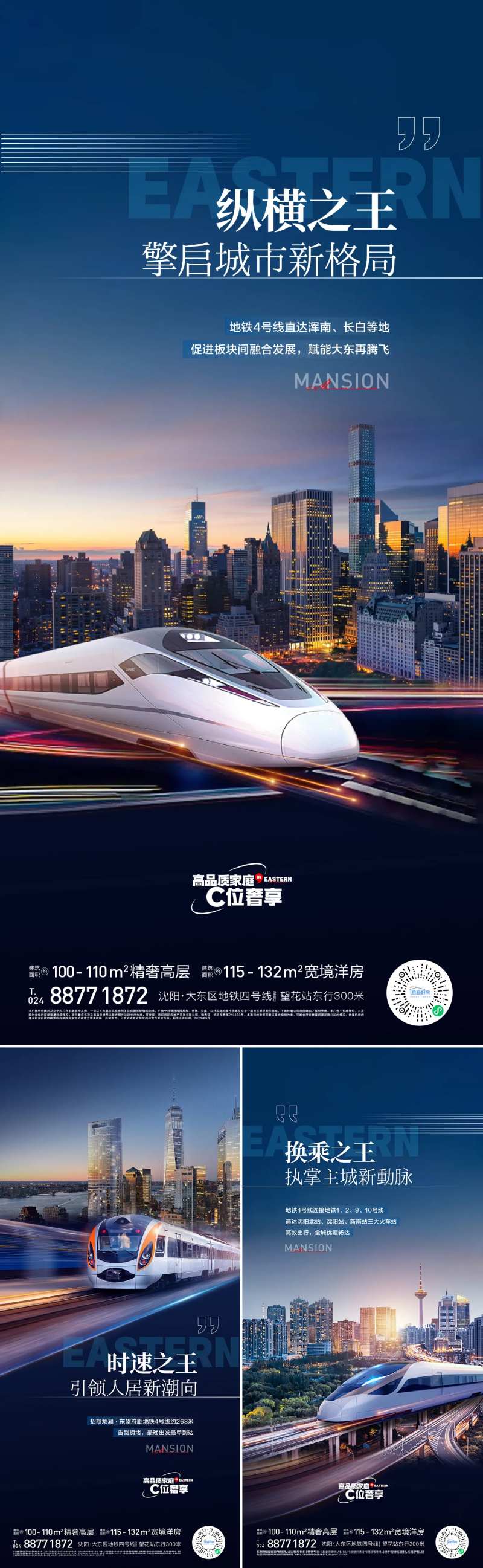 地铁价值海报-采灵感-cailinggan.com