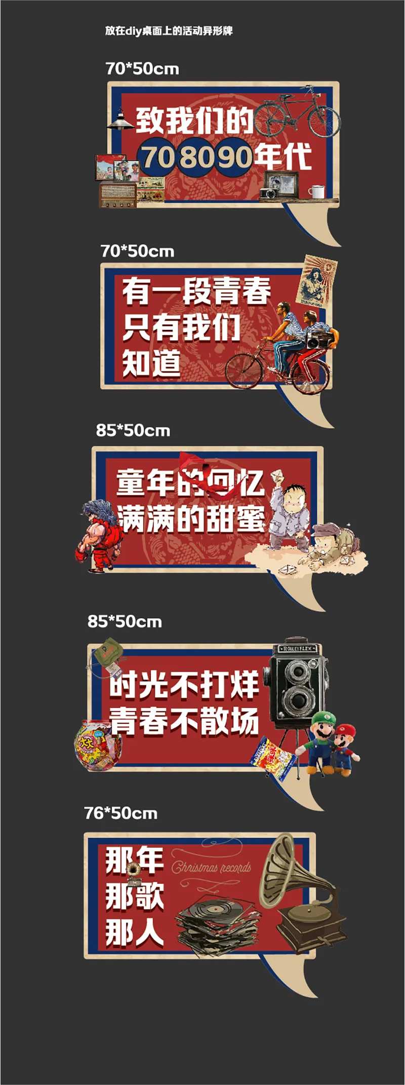 复古活动手举牌-采灵感-cailinggan.com