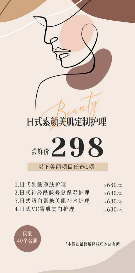 美容院活动卡海报-采灵感-https://www.cailinggan.com/