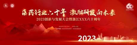 医药六十年桁架-采灵感-https://www.cailinggan.com/