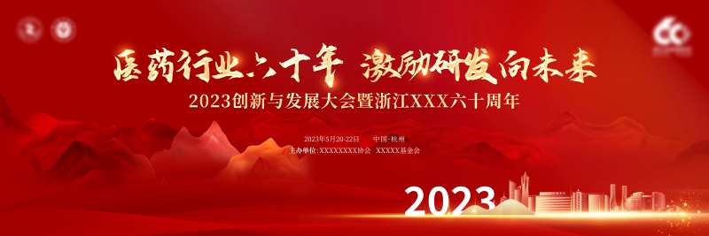 医药六十年桁架-采灵感-cailinggan.com