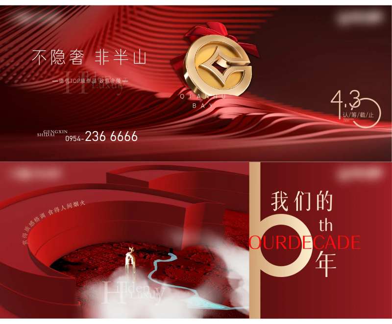 红色质感背景板-采灵感-cailinggan.com