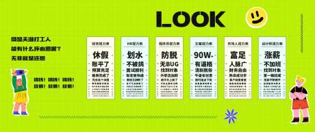 视力表测试围挡-采灵感-https://www.cailinggan.com/