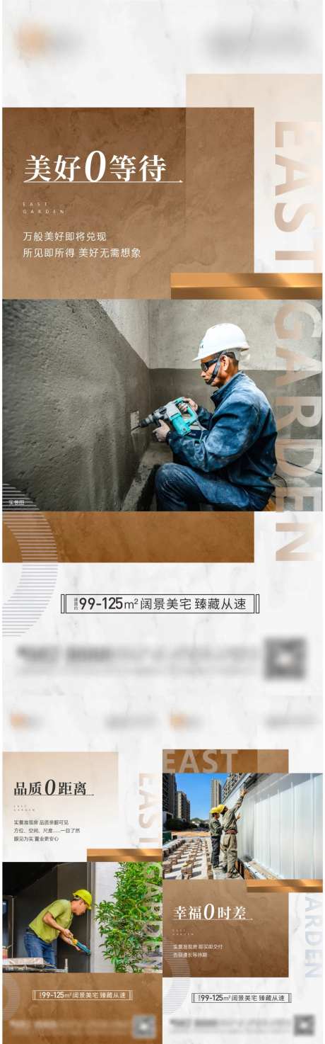 地产品质工艺系列-采灵感-https://www.cailinggan.com/