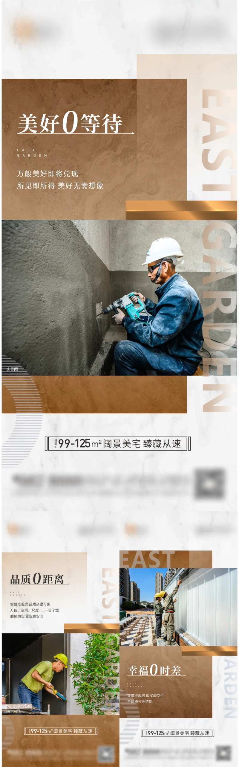 地产品质工艺系列-采灵感-cailinggan.com
