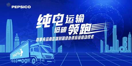 电动卡车启动仪式主KV-采灵感-https://www.cailinggan.com/