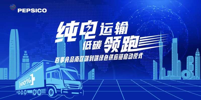 电动卡车启动仪式主KV-采灵感-cailinggan.com
